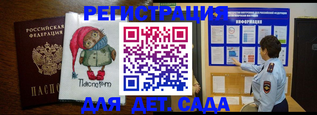 временная регистрация собственник в Торжоке