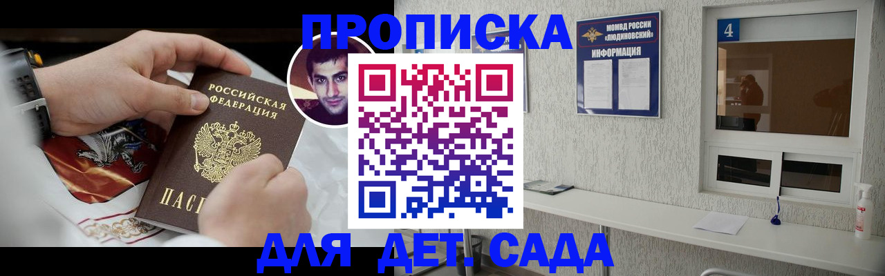 временная регистрация адрес в Торжоке