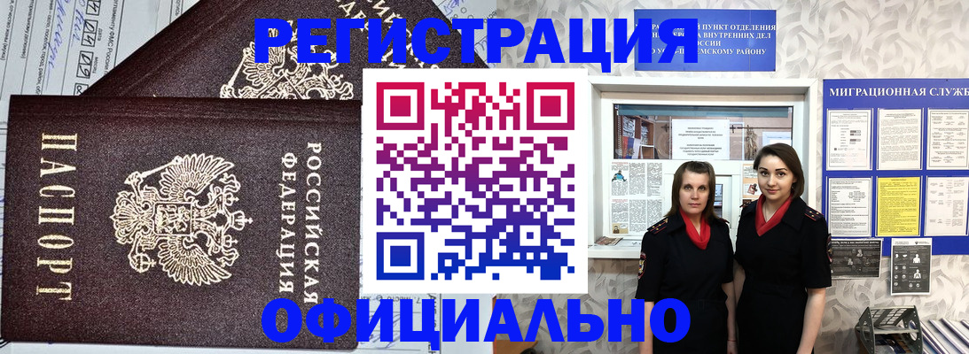 временная регистрация для всех в Торжоке